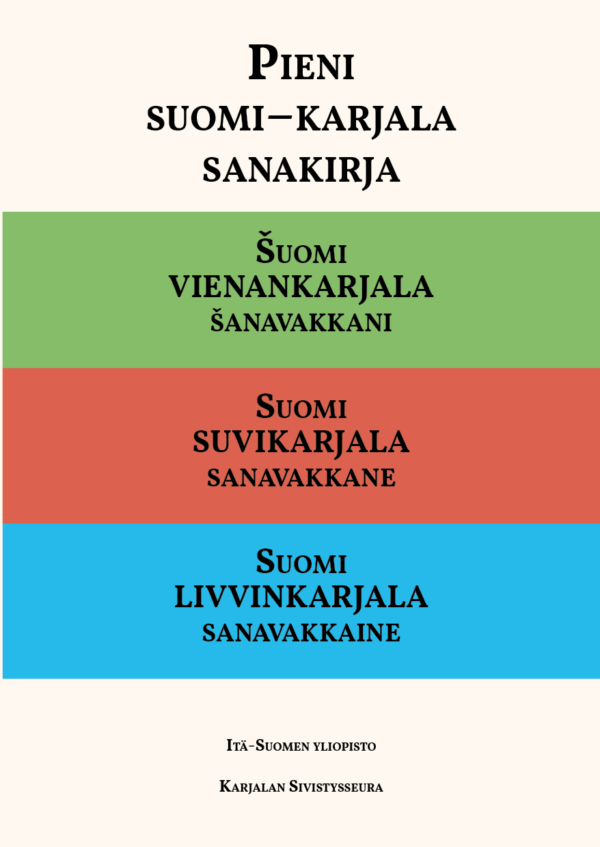 Pieni suomi-karjala sanakirja / šuomi-vienankarjala šanavakkani / suomi-suvikarjala sanavakkane / suomi-livvinkarjala sanavakkaine